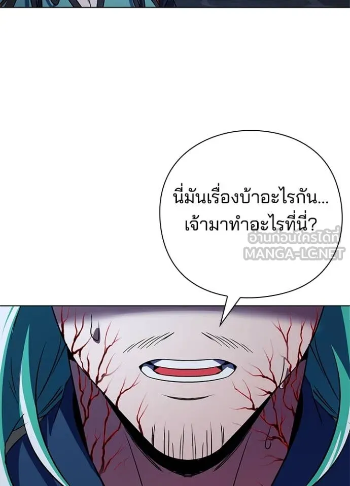 Night of the Ogre ตอนที่ 84 หน้า 50