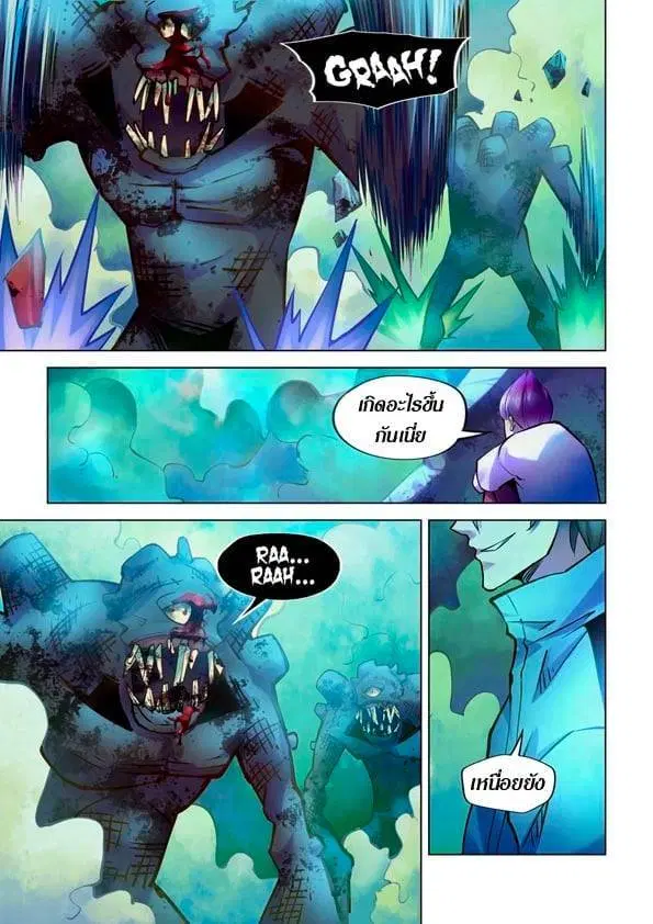The Last Human ตอนที่ 238 หน้า 13