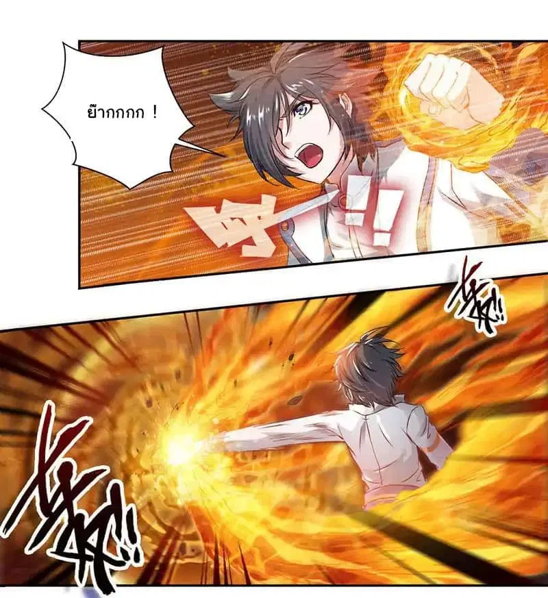 Nine Sun God King ตอนที่ 3 หน้า 36