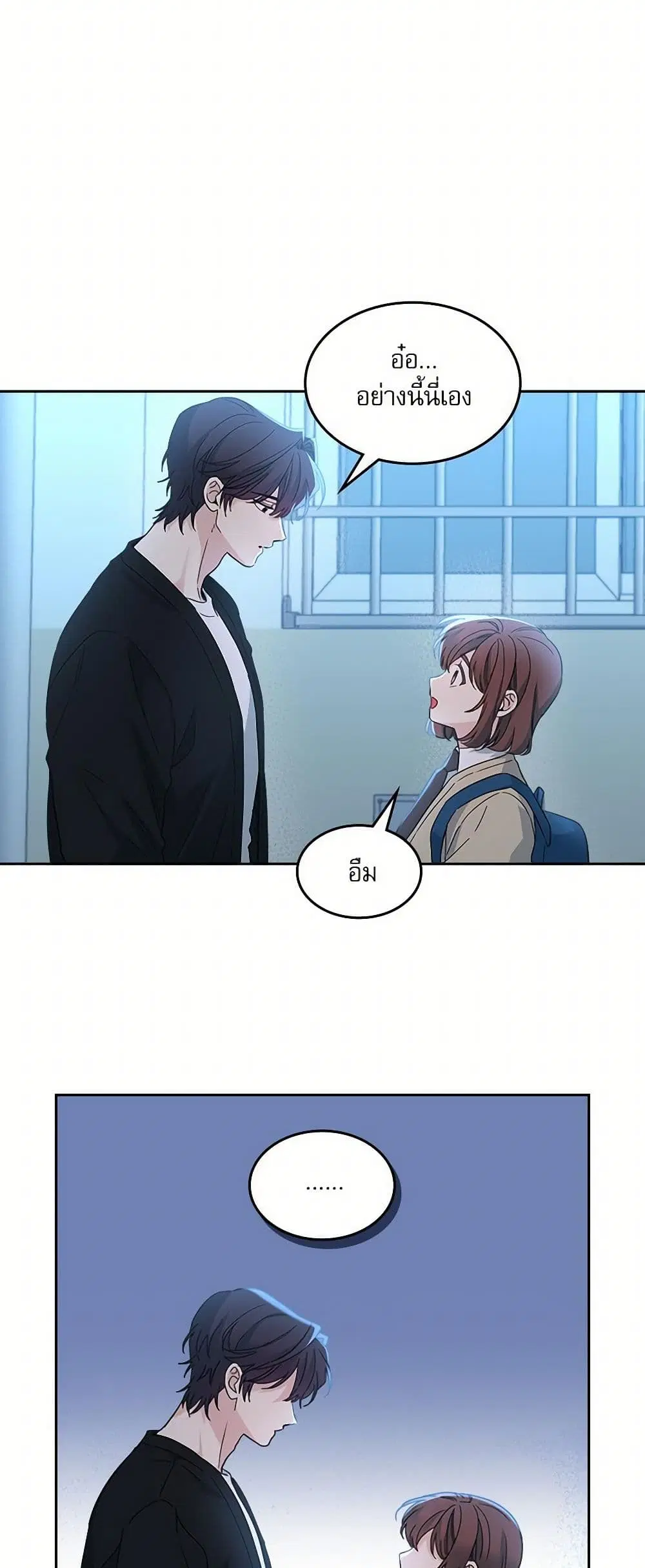 My Life as an Internet Novel ตอนที่ 228 หน้า 33