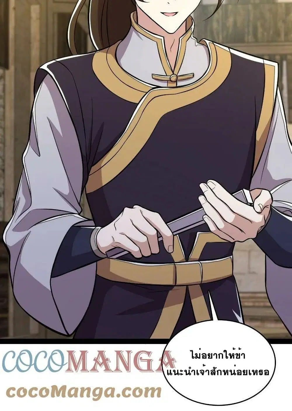 The Martial Emperor’s Life After Seclusion ตอนที่ 85 หน้า 23