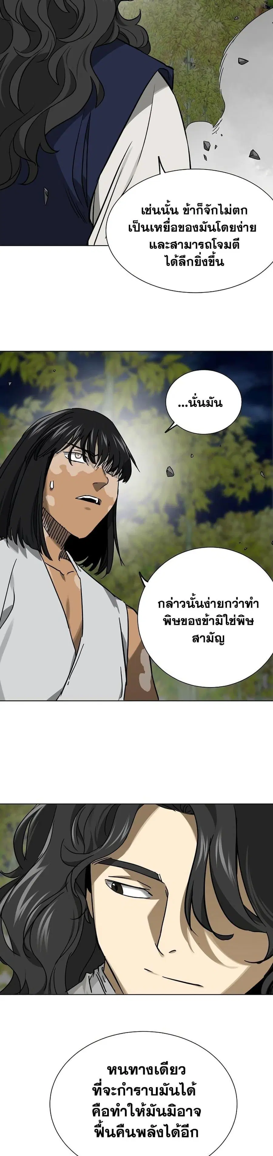 Infinite Level Up In Murim ตอนที่ 246 หน้า 35