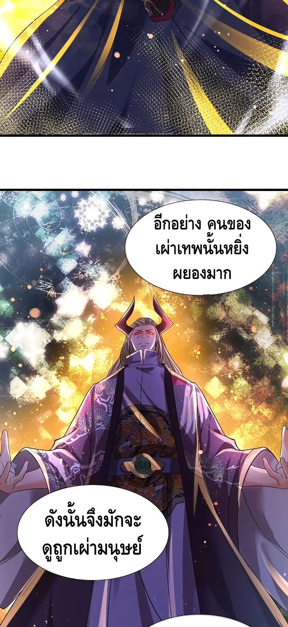 Opening to Supreme Dantian ตอนที่ 90 หน้า 6