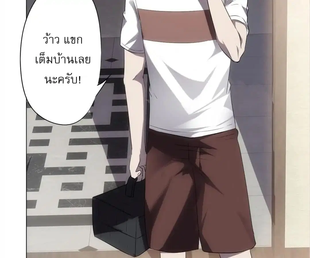 Strongest Worker ตอนที่ 1 หน้า 167