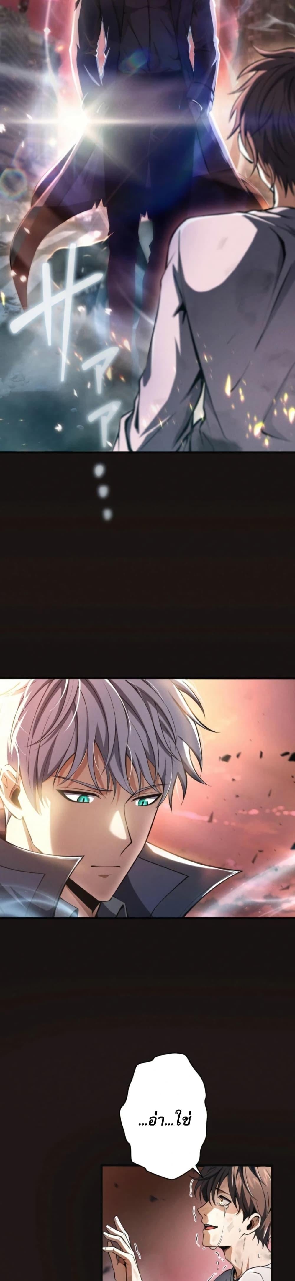 100 Million Years Later The Ultimate Weapon Return อาวุธสุดท้าย ตื่นขึ้นมาไร้เทียมทานหลังผ่านไป 100 ล้านปี ตอนที่ 1 หน้า 12