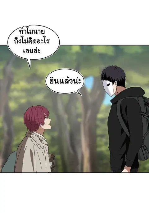 Second Life Ranker ตอนที่ 19 หน้า 50