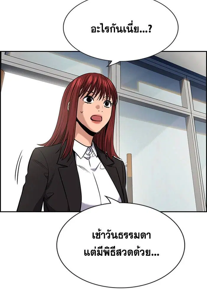 True Education ตอนที่ 104 หน้า 7