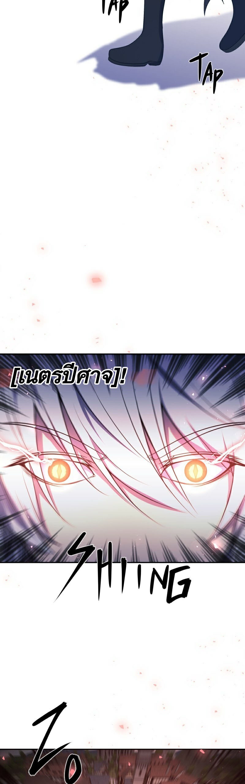 Retired Demon King จอมมารผู้ปลดเกษียณ ตอนที่ 2 หน้า 24