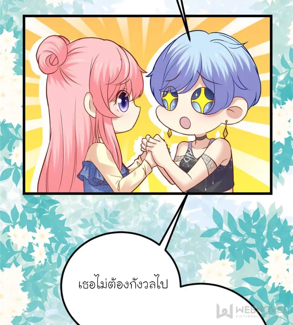 My Beautiful Time with You ตอนที่ 114 หน้า 22