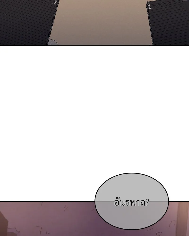 I Reincarnated As The Crazed Heir เกิดอีกทีเป็นว่าที่ประมุขลัทธิมาร ตอนที่ 109 หน้า 229