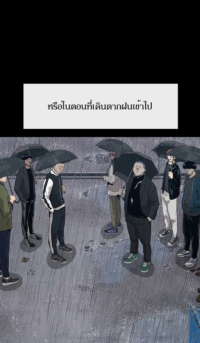 Weak Hero ตอนที่ 175 หน้า 4