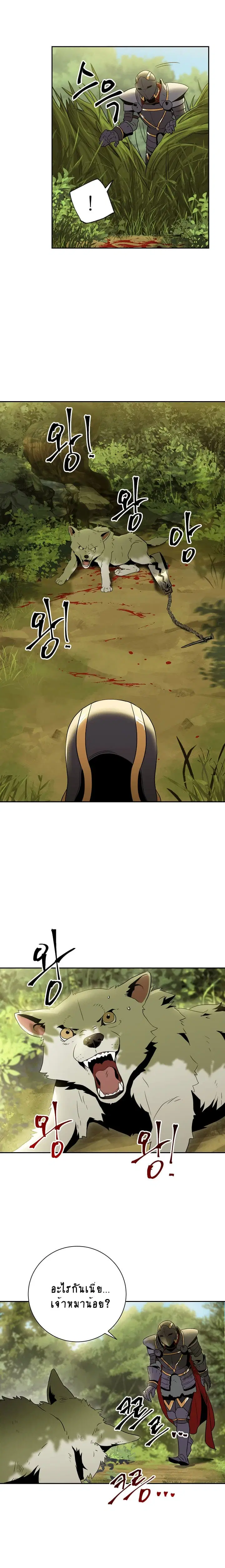 Skeleton Soldier ตอนที่ 34 หน้า 12