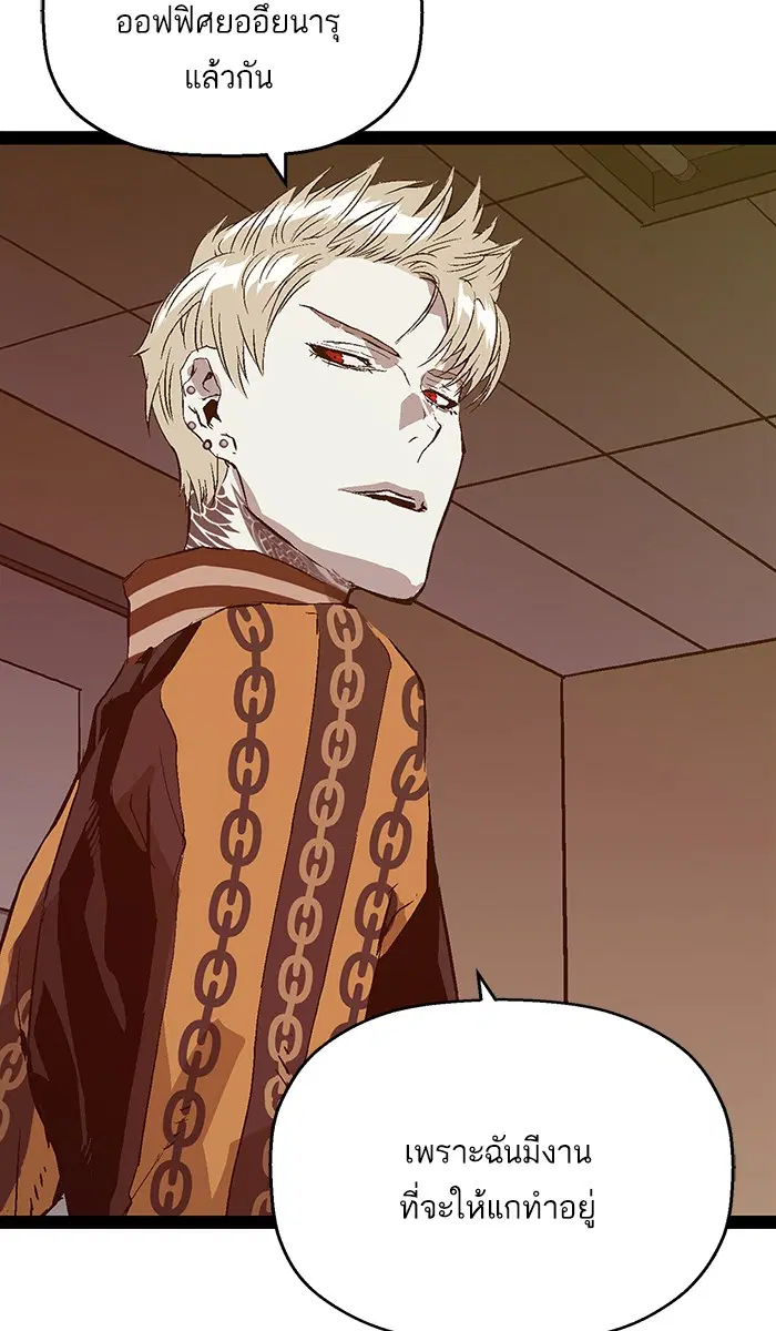 Weak Hero ตอนที่ 90 หน้า 63