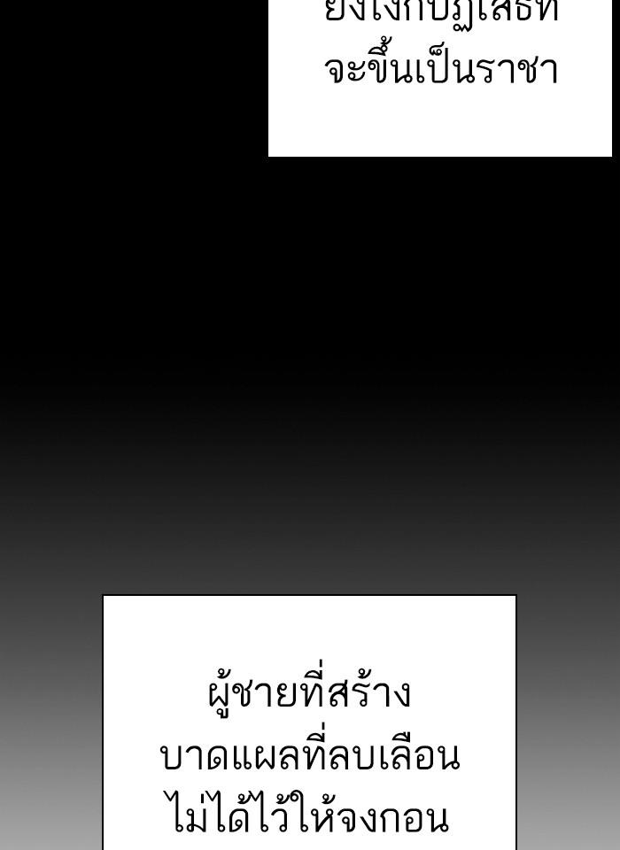 Lookism ตอนที่ 274 หน้า 53