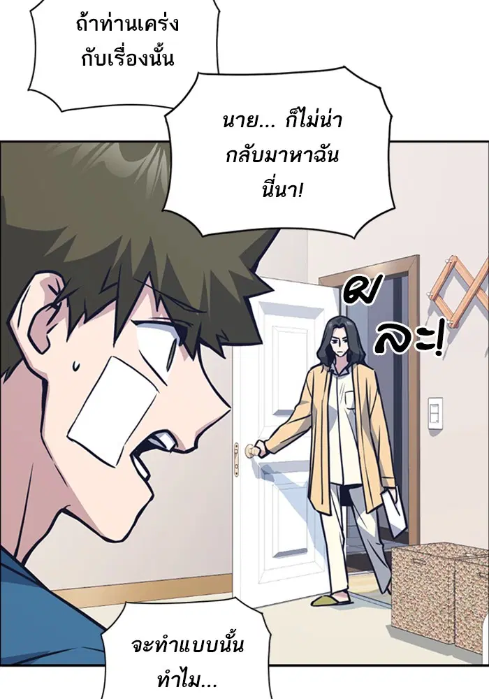 Study Group ตอนที่ 38 หน้า 58
