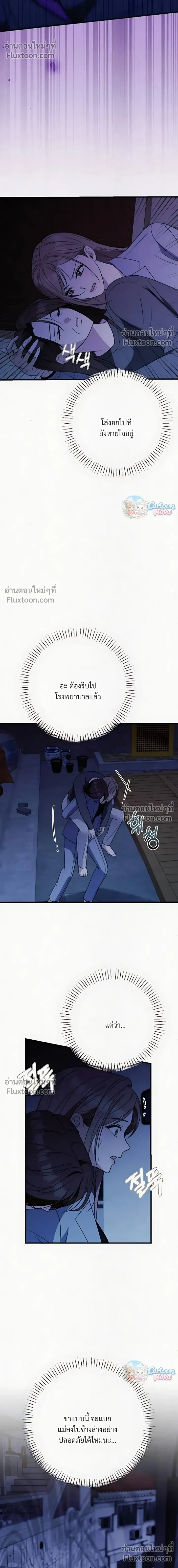 Grey Bonds of Love – พันธนาการรักสีเทา ตอนที่ 5 หน้า 15