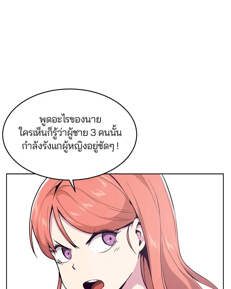 The Boy of Death ตอนที่ 30 หน้า 107