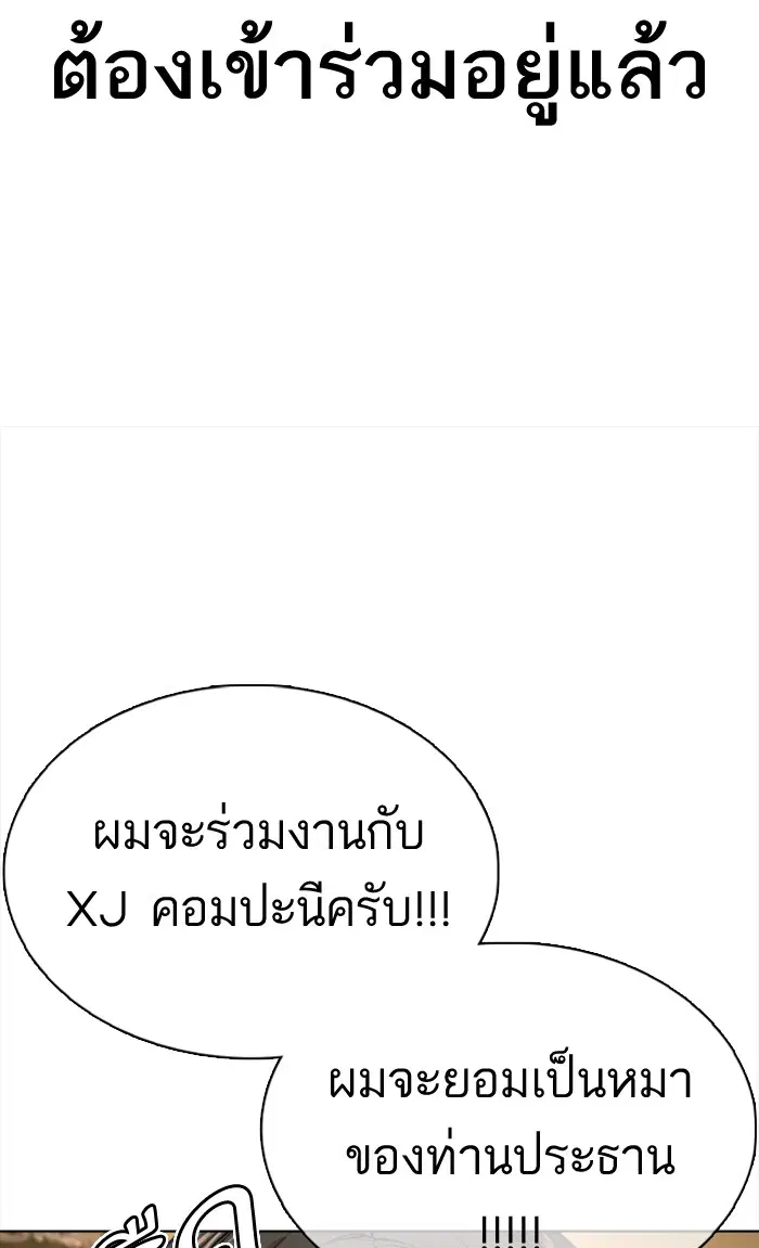 How to Fight ตอนที่ 35 หน้า 132