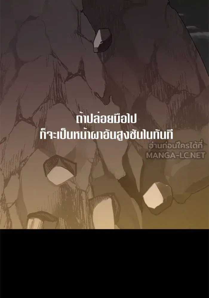 Your Throne ตอนที่ 26 หน้า 66