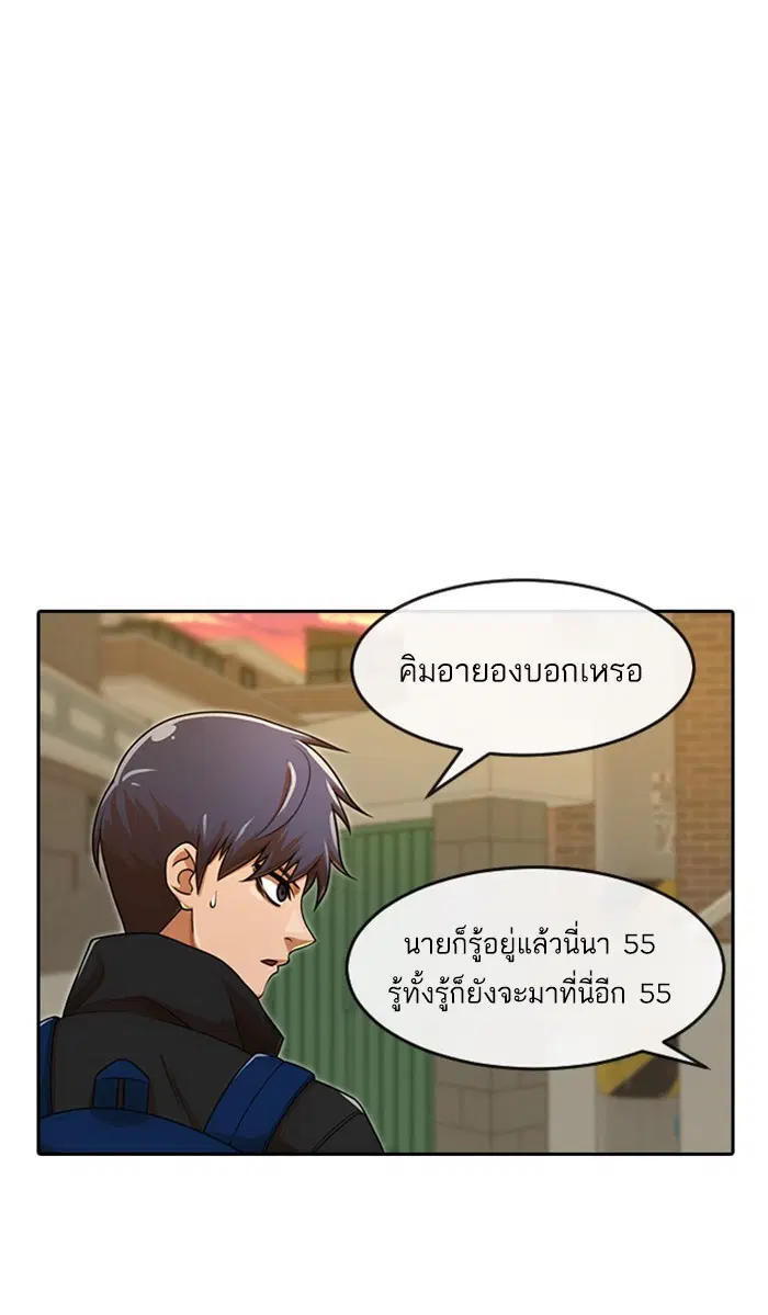 Random Chat ตอนที่ 164 หน้า 19