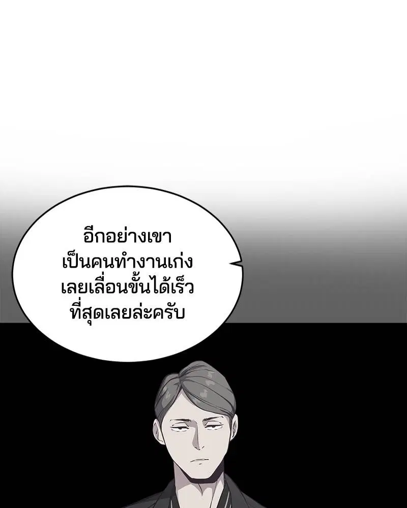 The Boy of Death ตอนที่ 56 หน้า 122
