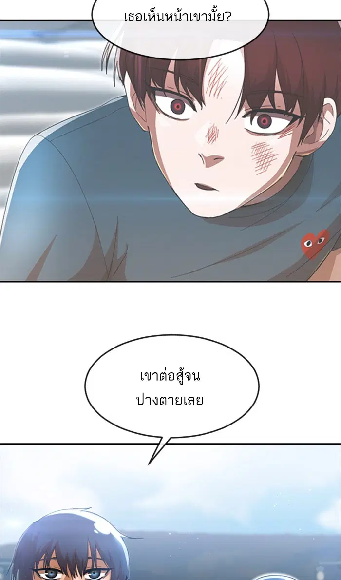 Random Chat ตอนที่ 247 หน้า 15