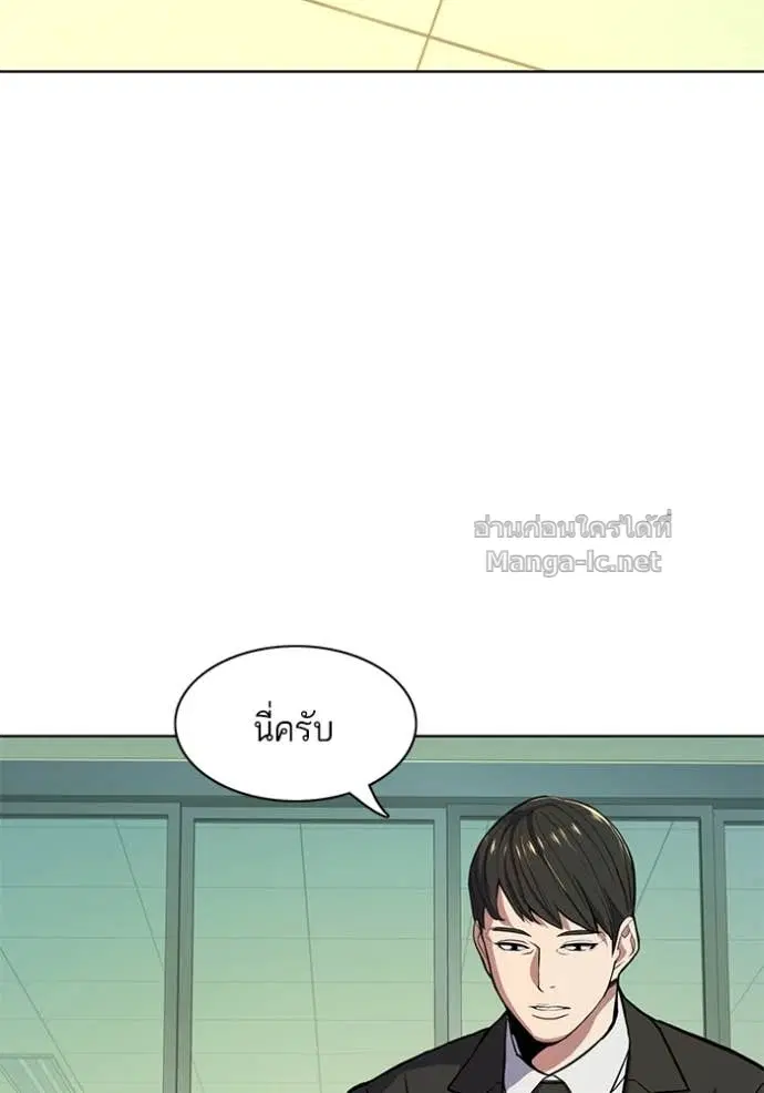 Reborn Rich ตอนที่ 20 หน้า 38