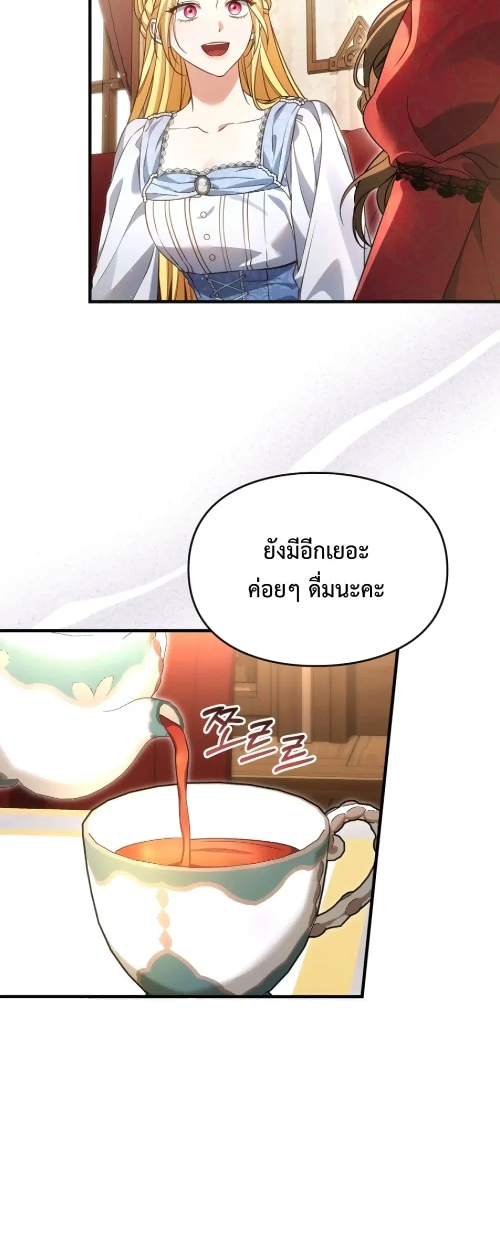 Time Healer Ceres – ย้อนเวลาครั้งนี้ ฉันจะรักษาทุกสิ่ง ตอนที่ 7 หน้า 33
