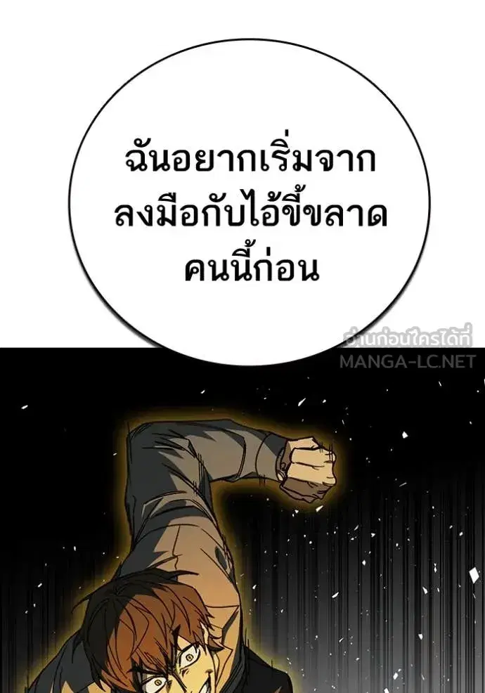 Study Group ตอนที่ 280 หน้า 11