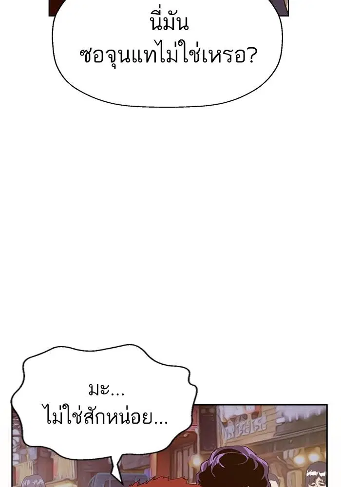 Weak Hero ตอนที่ 221 หน้า 38