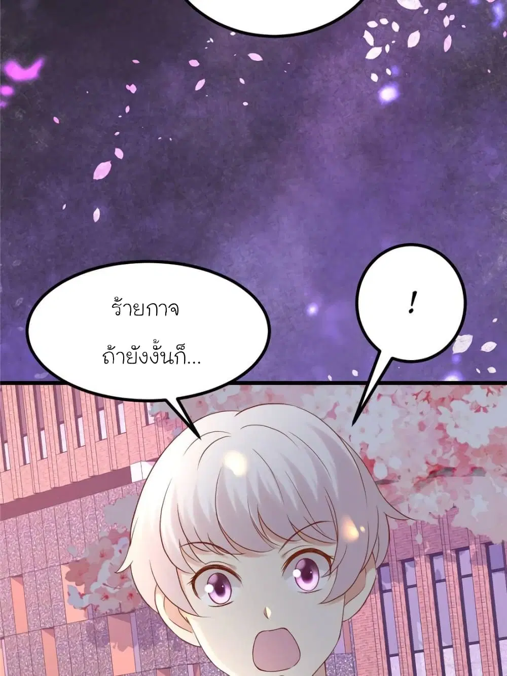 My Beautiful Time with You ตอนที่ 121 หน้า 29