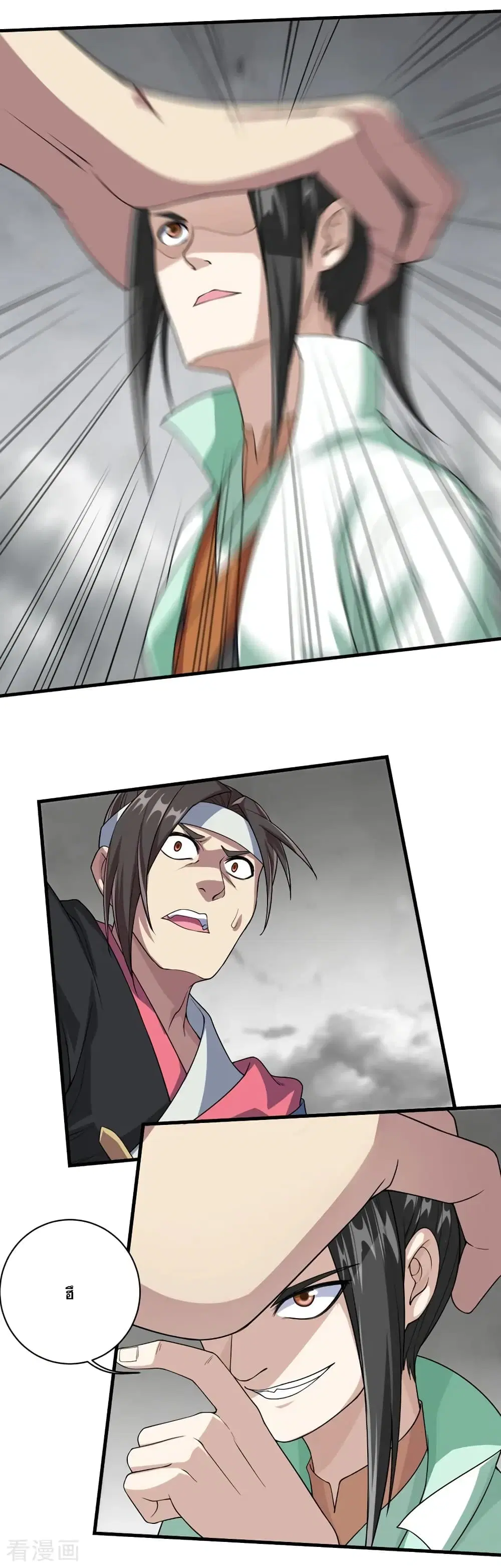 Matchless Emperor ตอนที่ 26 หน้า 11