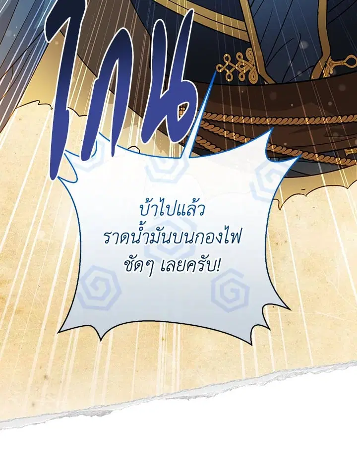 The Villain’s Match Is Too Perfect – คู่ดูตัวของนางร้ายเพอร์เฟกต์เกินไป ตอนที่ 42 หน้า 19