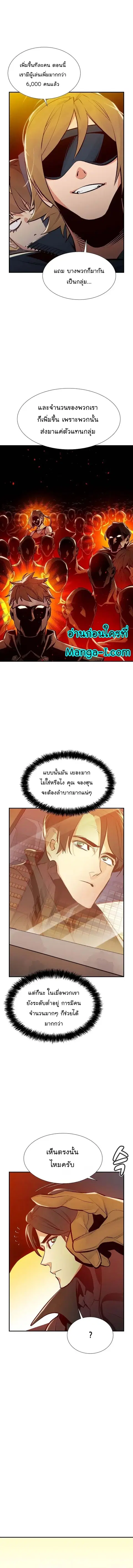 The Lone Necromancer ตอนที่ 91 หน้า 7