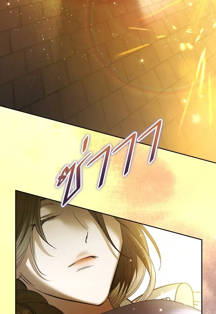 Your Throne ตอนที่ 214 หน้า 19