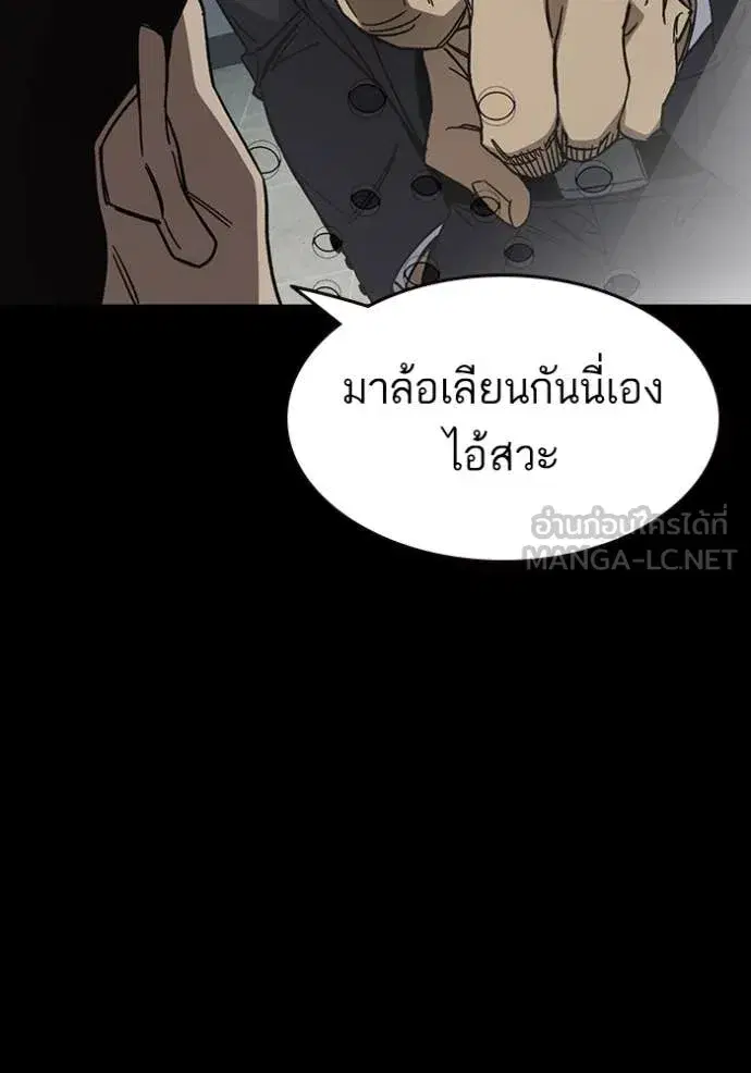 Study Group ตอนที่ 295 หน้า 69