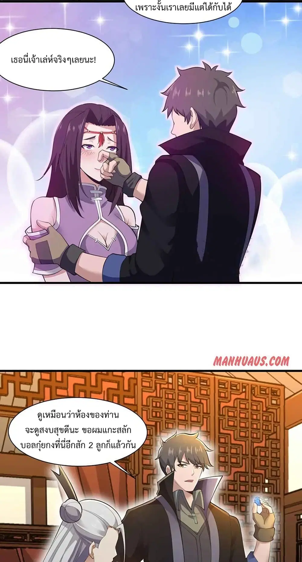 Super Warrior in Another World ตอนที่ 210 หน้า 23