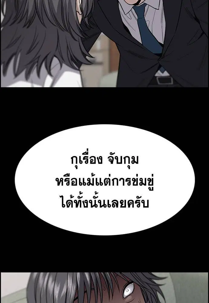 True Education ตอนที่ 116 หน้า 13
