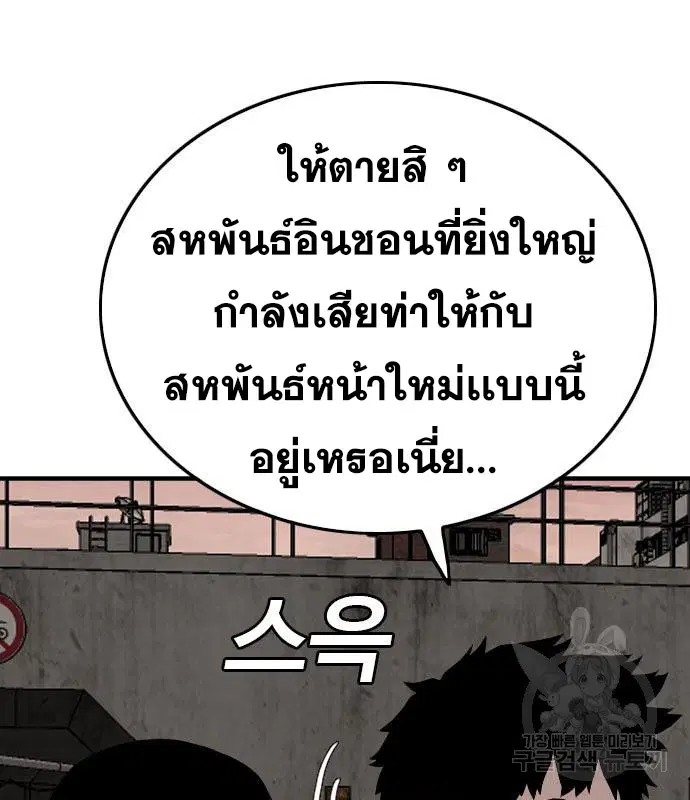 Bad Guy ตอนที่ 158 หน้า 115