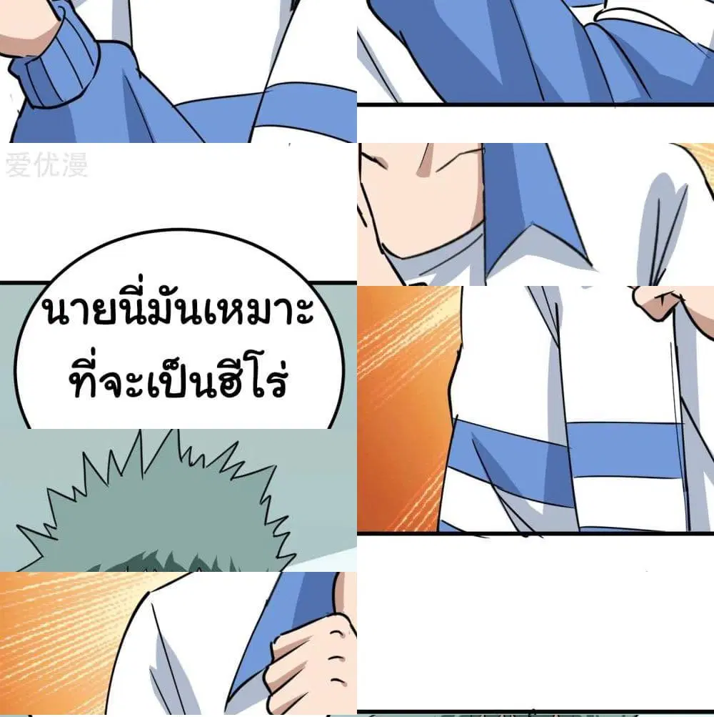 School Flower Master ตอนที่ 59 หน้า 9