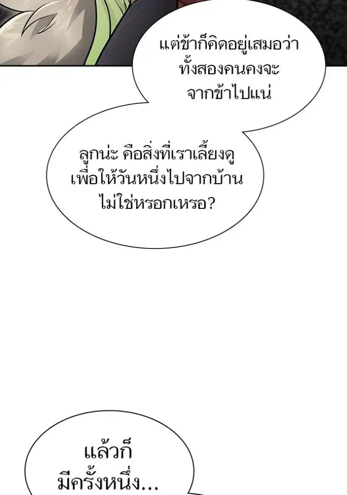 Tower of God ตอนที่ 650 หน้า 22
