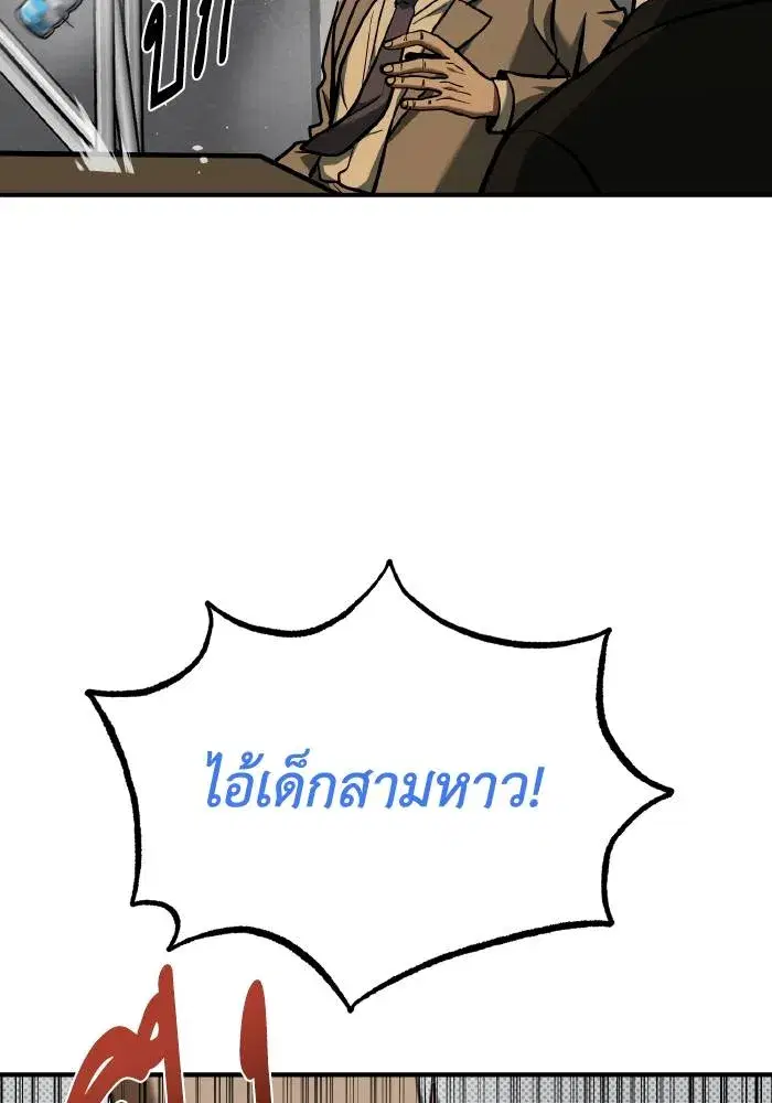 King of the Octagon ตอนที่ 42 หน้า 58