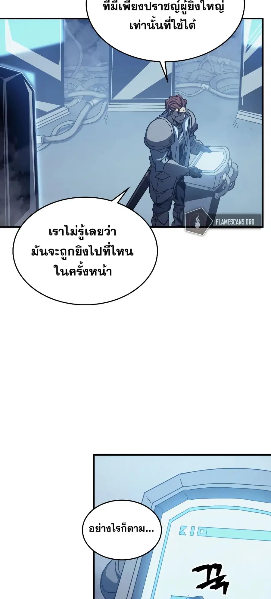 A Returner’s Magic Should Be Special ตอนที่ 164 หน้า 4