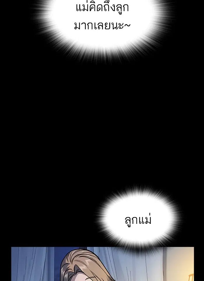 Study Group ตอนที่ 157 หน้า 12