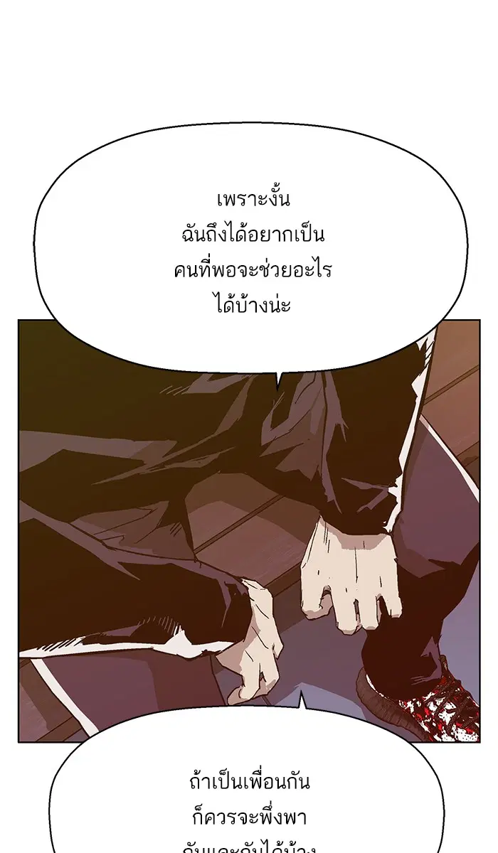 Weak Hero ตอนที่ 128 หน้า 40