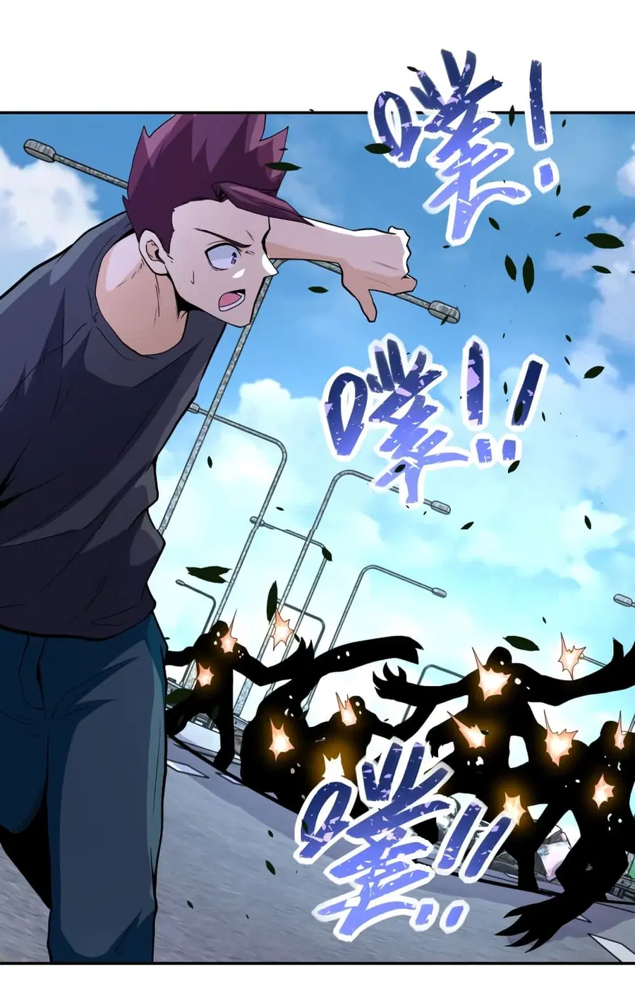 Apocalyptic Super System ตอนที่ 155 หน้า 16