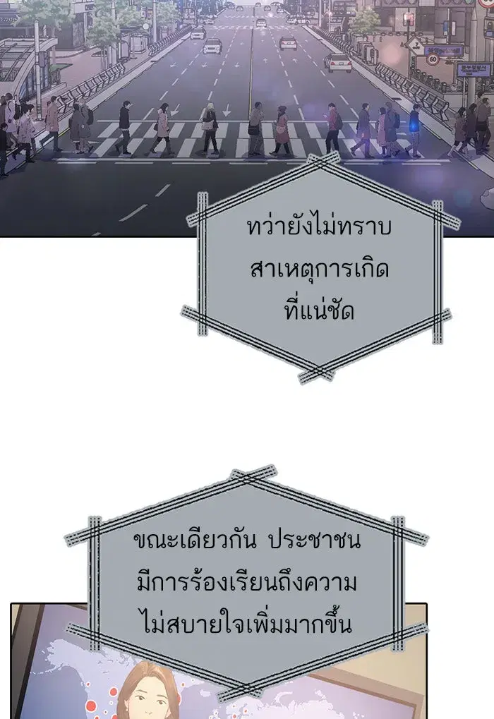 The S-Classes That I Raised (My S-Class Hunters) ตอนที่ 1 หน้า 5