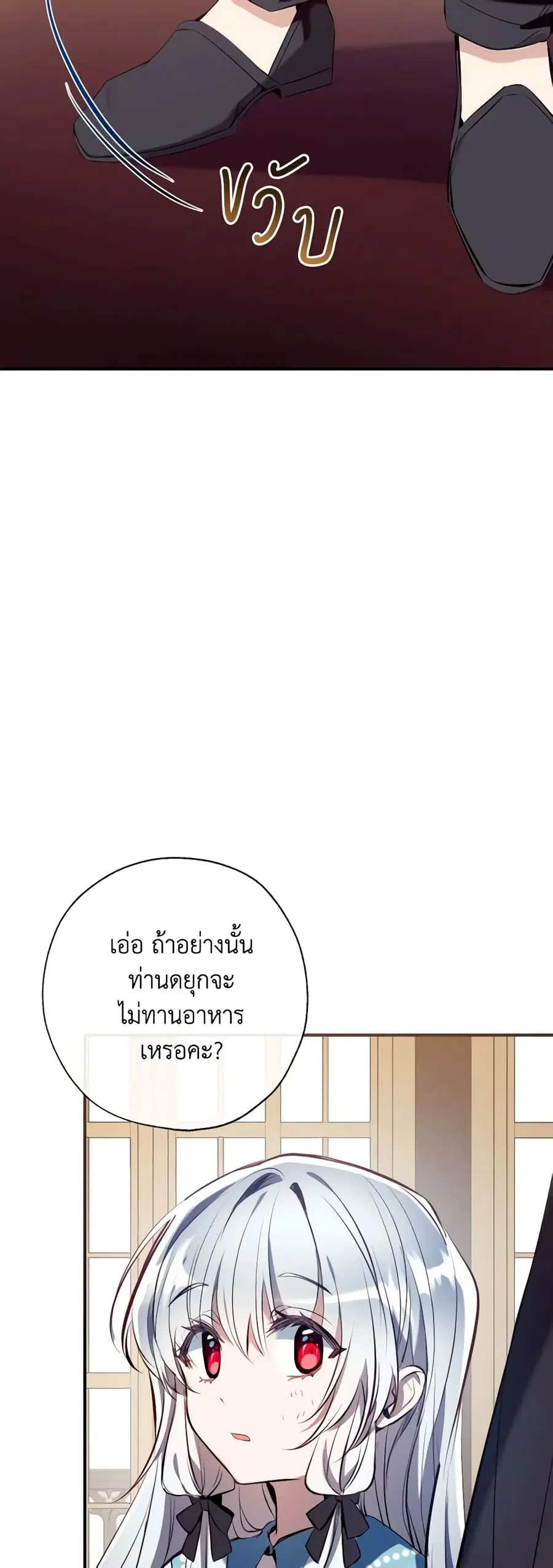 Can We Become a Family? ตอนที่ 78 หน้า 36