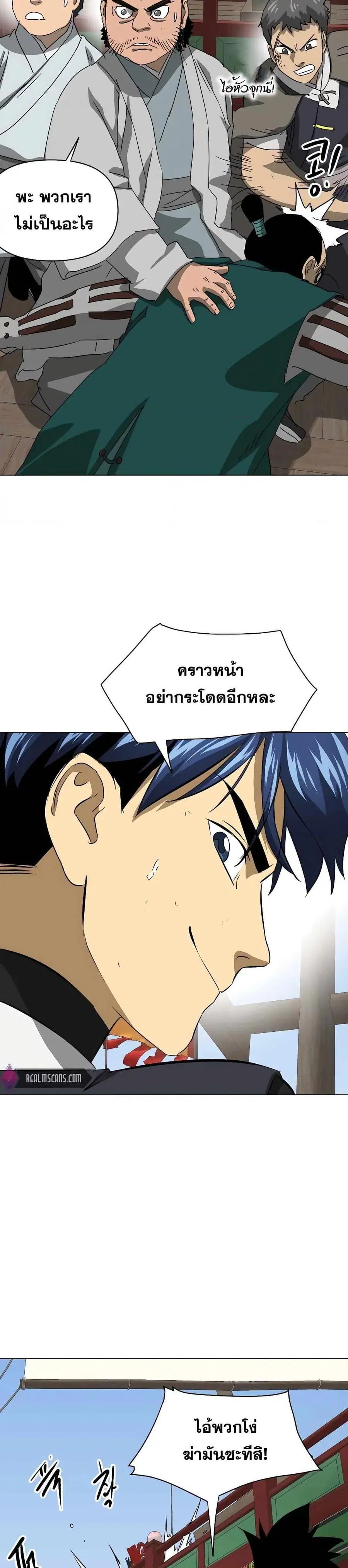 Infinite Level Up In Murim ตอนที่ 137 หน้า 30