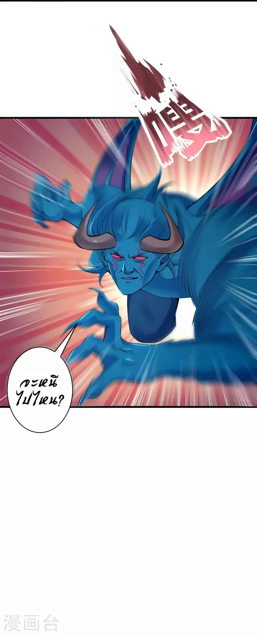 Against the Gods ตอนที่ 442 หน้า 55